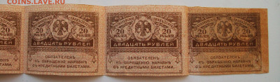 Часть листа 20 рублей 1917 г. до 23.03 в 22.00 мск - 100_6921.JPG
