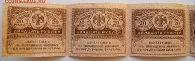 Часть листа 20 рублей 1917 г. до 23.03 в 22.00 мск - 100_6920.JPG