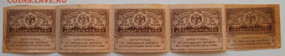 Часть листа 20 рублей 1917 г. до 23.03 в 22.00 мск - 100_6919.JPG