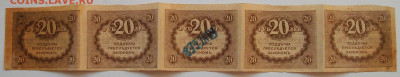 Часть листа 20 рублей 1917 г. до 23.03 в 22.00 мск - 100_6918.JPG