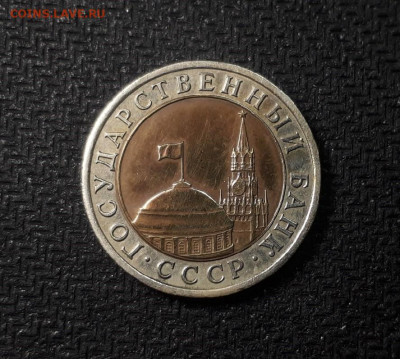 10 рублей 1992 года ЛМД ГКЧП до 24.03.20 в 22.00 - BWu5ArVDbXo