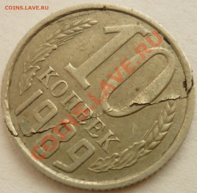 Бракованные монеты - 10 копеек.JPG