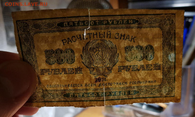 500 рублей 1921 г до 22.03 - 20200316_215040