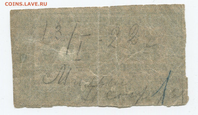 500 рублей 1921 г до 22.03 - 500 3