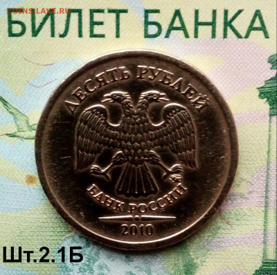 10р 2010г.ММД. (шт.2.1Б по АС) до 23-03-2020г. - 20191110_095339-1