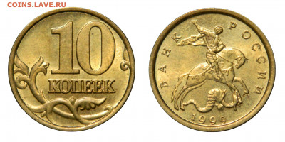2 рубля + 10 копеек 1999сп UNC! до 26.03(Четверг) в 22.00мск - DSCN3064.JPG