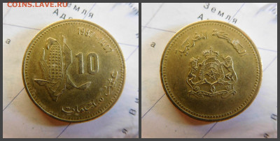Марокко 10 сантимов, 1407 (1987) ФАО - 22