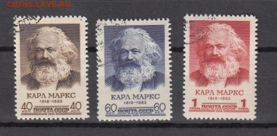 СССР 1958 К Маркс 3м до 26 03 - 507