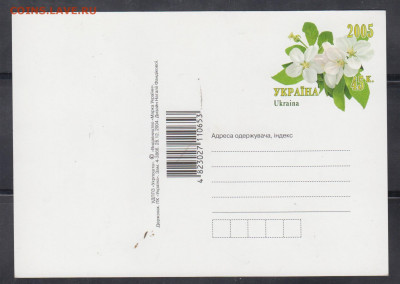 Украина ПК 2005 9 мая  до 27 03 - 26а