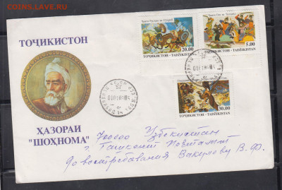Таджикистан 1995 конверт пр почту до 27 03 - 29