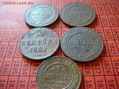 Пять монет империи до 24.03 - P1100847.JPG