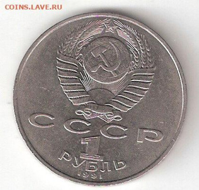 Юбилейные монеты СССР 1965-1991 годов, НАВОИ - NAVOI p