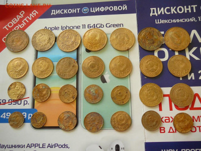 28 монет ранних Советов 24.03 - P1100777.JPG
