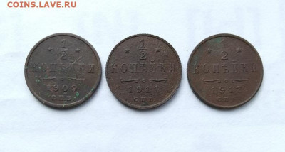 2 копейки 1909,1911,1912 г. до 27.03.2020г. - XUJg3oeA6_M