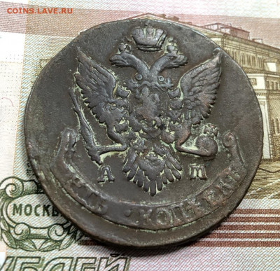 5 копеек 1791 А.М с 200 руб. до 30.03.20 22:00 - image-23-03-20-03-35-4