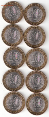 10руб биметалл БУРЯТИЯ 10 монет - BURYATIYA 10st P