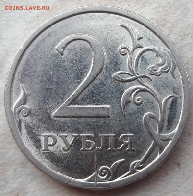 Пять монет 2 рубле с редкими штемпелями до 27.03.20г. - 42
