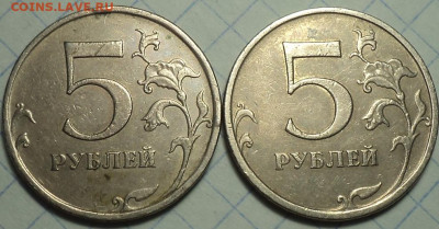 Редкие 5 руб 2009 ммд шт 5.3 Г1 + шт 5.3 Г2  - 4 монеты - DSC04370.JPG
