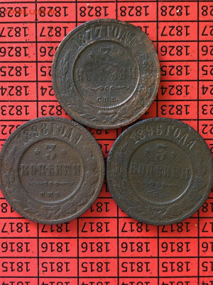 Империя 3 копейки 3 монеты до 28.03 - IMG_44448.JPEG