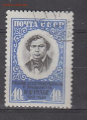 СССР 1958 Рулье 1м до 31 03 - 550