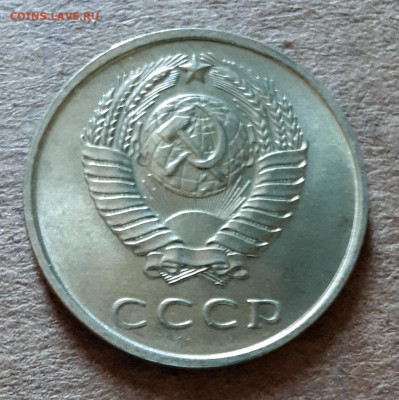 20 копеек 1961 UNC,мешок,шт.блеск 31.03. 22-30 - 20200325_125039