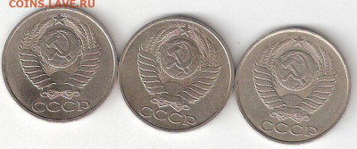 Погодовка СССР: 50 коп - 1980,1983,1986 - 50k-1980,83,86 A