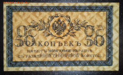 50 копеек 1915 UNC до 29.03.2020 22:00 МСК - 20200315_165614