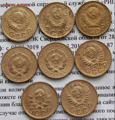 2 копейки 1928 -57 г.(8 шт.) До 31. 03. 20 г. в 22 00 по Мск - 8