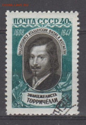 СССР 1959 физик Торричели 1м до 01 04 - 556