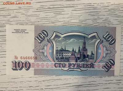 100 рублей 1993 года UNC до 31.03 в 22:00 - 4724F7CA-CB7A-492F-B50D-DE20173ACADF