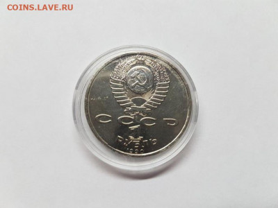 1 рубль 1990 года Скорина. В капсуле - 1_rubl_1990_goda_skorina_v_kapsule (1)