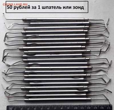 Инструмент стоматолога до 31-03-2020 до 22-00 по Москве - Инструмент 2