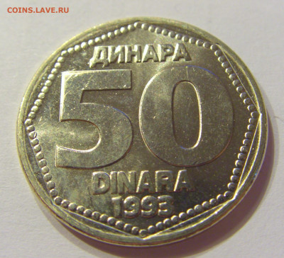 50 динар 1993 UNC Югославия №1 03.04.2020 22:00 МСК - CIMG3329.JPG