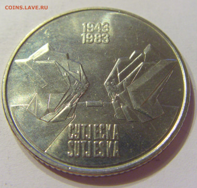 10 динар 1983 Сутьеска Югославия №1 03.04.2020 22:00 МСК - CIMG3431.JPG