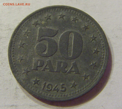 50 пара 1945 Югославия №2 03.04.2020 22:00 МСК - CIMG3622.JPG