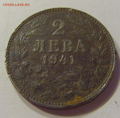 2 лева 1941 Болгария №2 03.04.2020 22:00 МСК - CIMG3966.JPG