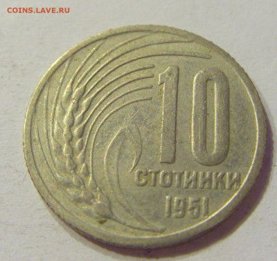 10 стотинок 1951 Болгария №2 03.04.2020 22:00 МСК - CIMG3994.JPG