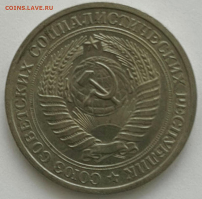 1 рубль 1976 - 2020-3-18 11-12-12-1