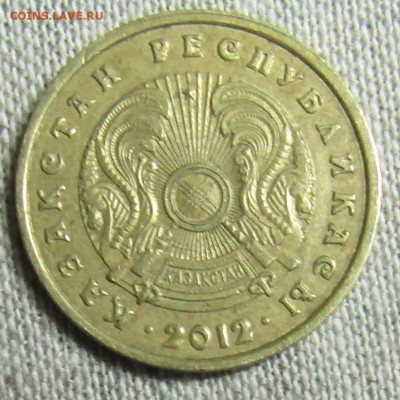 Казахстан 3 монеты(10,20тенге 50 тиын)до 04.04.20г. 22.00мск - IMG_1967.JPG