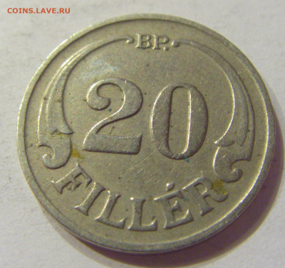 20 филлеров 1939 Венгрия №1 03.04.2020 22:00 МСК - CIMG5148.JPG