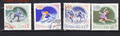 СССР 1960 зимняя олимпиада по фиксу  до 02 04 - 607б