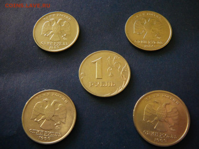 1 руб 1999 ммд 5 монет до 05.04 - P1100703.JPG