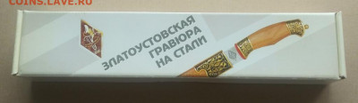 Нож Златоуст Знак ФСБ в кобуре №3 04 04 2020г. - 20200324_123823
