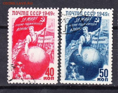 СССР 1949 за мир по фиксу до 02 04 - 237