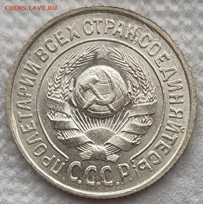 15 копеек 1924 UNC до 02.04 - 15к24б