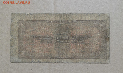 3 рубля 1938 - IMG_20200330_140953