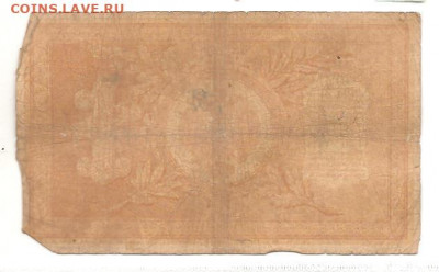 1 рубль 1898 Тимашев-Свешников   05.04 - 111 008