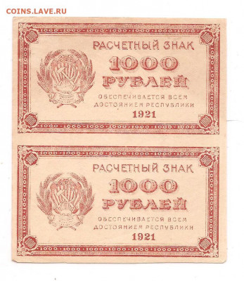 1000 рублей 1921. сцепка из двух бон.   05.04 - 111 034