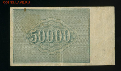 50 000 рублей 1921 до 5,04,2020 22:00 МСК - Фото434