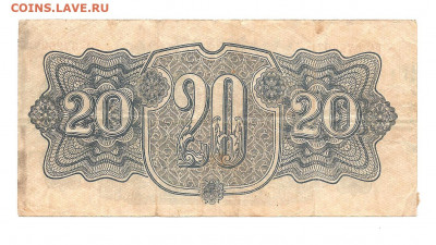 Чехословакия.20 крон.1944. (ВА)   о5.04 - 222 002